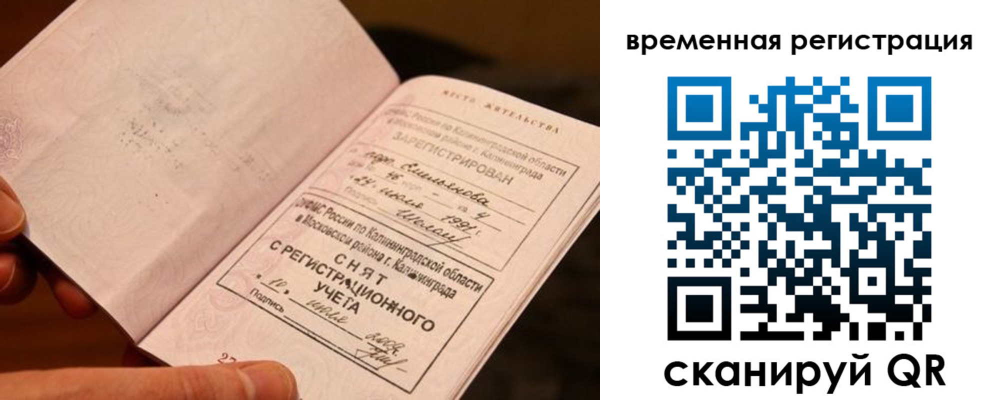 прописка регистрация в Жердевке