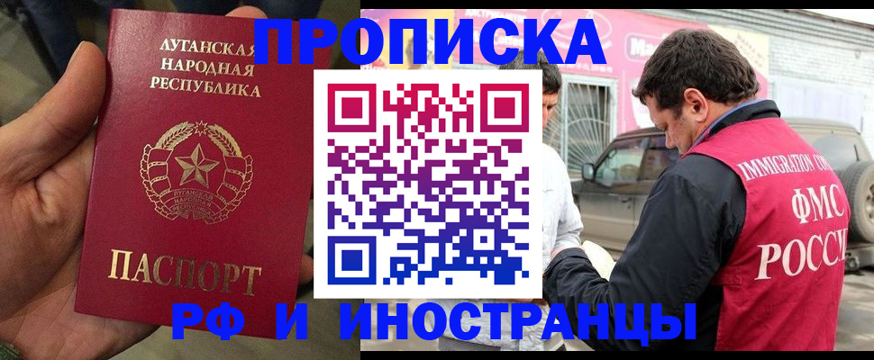 временная регистрация купить в Жердевке