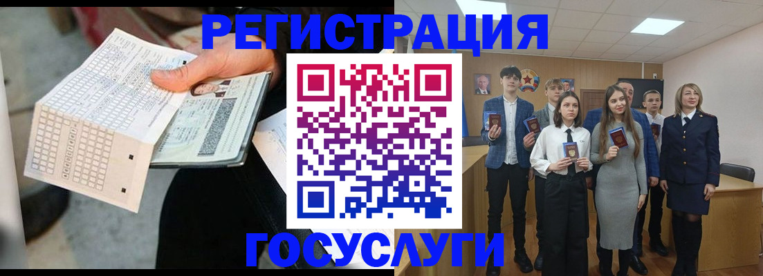 временная регистрация госуслуги в Жердевке