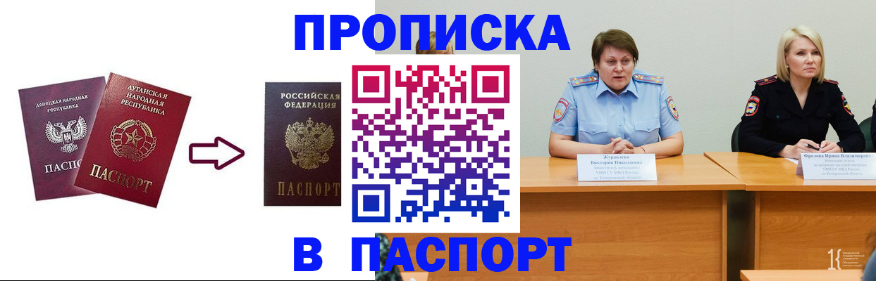 временная регистрация для всех в Жердевке