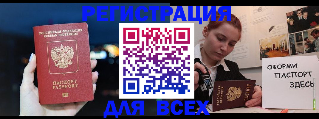 прописка от собственника в Жердевке