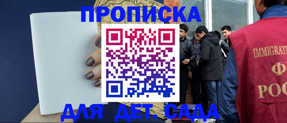 прописка для кредита в Жердевке